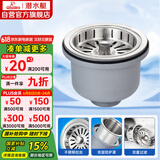 潜水艇（Submarine）CCQ50-140不锈钢菜盆提篮厨房水槽下水器配件 洗菜盆提笼水池滤网