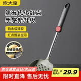 炊大皇 硅胶漏勺 捞勺捞饺子捞面捞菜防烫手柄大漏勺捞勺不粘锅专用