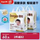 德佑 婴儿一次性隔尿垫92片33*45cm护理垫姨妈垫大尺寸防水透气尿垫