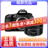佳能/CANON  80D 60D 70D 77D 50D 90D 半画幅 二手单反相机 佳能60D+50 F1.8 STM 小痰盂 99新
