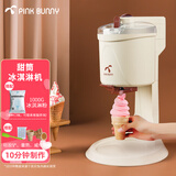 班尼兔冰淇淋机家用冰激凌机雪糕机全自动台式自制甜筒机器 冰淇淋机套餐【含1KG冰淇淋粉】