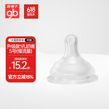 好孩子（gb）婴儿奶嘴 宽口径硅胶奶嘴 新生儿仿母乳奶嘴S(慢流量)