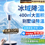NIYEVN【300平全屋降温丨秒降16℃】电风扇落地扇制冷风扇家用静音卧室超静音空调扇一级能效空气循环扇 【加高顶配遥控】恒冷多核三档-300m全域降温