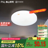 FSL佛山照明LED感应灯微波雷达走廊楼道过道阳台车库用13W白光包安装