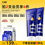 C咖美白洗面奶100g*2氨基酸深层清洁控油保湿淡斑男女烟酰胺洁面乳