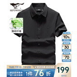 七匹狼短袖衬衫男夏季薄荷纤维翻领衬衣男冰爽凉感商务通勤短衬男装上衣 001(黑色)-薄荷纤维 XL 175