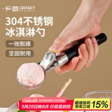 广意 304不锈钢冰淇淋勺 雪糕勺冰激凌勺冰淇淋勺子水果挖球器 GY7915