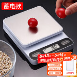 拜杰厨房秤0.1g/5kg电子秤烘焙秤厨房称食物秤克秤咖啡秤电池&蓄电款