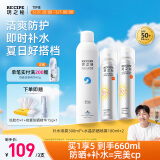 RECIPE玥之秘水晶防晒喷雾180ml*2+补水喷雾 防水防汗防晒霜套装SPF50+