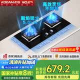 名气（MQ）家用煤气灶液化气燃气灶5.0KW大火力国家补贴20%嵌入式猛火灶具可调底盘大面板灶台双灶JZY-A6812B