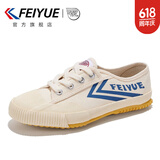 飞跃（Feiyue）官方帆布鞋男鞋女鞋少林魂田径跑步鞋低帮经典情侣休闲运动鞋子男 米蓝 42 偏大一码