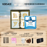 范思哲（VERSACE）香水礼盒云淡风轻男士淡香水50ml 节日生日礼物送男友绅情香水