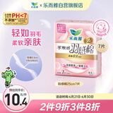 乐而雅花王零触感羽感棉超丝薄护翼型卫生巾25cm 7片  姨妈巾羽感柔滑