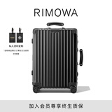RIMOWA【ROSÉ同款】日默瓦Classic21寸经典铝镁合金行李箱旅行箱 黑色 21寸 【适合3-5天短途旅行】