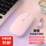【京东物流】无线鼠标办公笔记本电脑通用游戏云电脑可选蓝牙充电电池鼠标 可爱粉