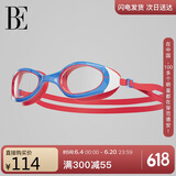 范德安（BALNEAIRE）防水防雾护目泳镜高清男女平光近视专业 蓝红色
