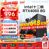 航向者 英特尔i5酷睿i7升十二核/RTX4060/3060台式电脑主机DIY组装电脑全套整机商务办公电竞直播游戏 电脑主机+显示器 六：i9级36芯32G/512G/4050畅玩3A