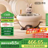 ERNTE德国昂特 1L电火锅 电热锅 一人食兔子锅 家用多功能锅 适合1~2人 EHP-1901-CW 奶昔白