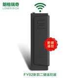 朗格瑞奇抽水机遥控器 K20Y无线遥控插座开关1200米距离 农田灌溉远程 F02双键遥控