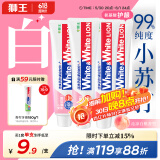 狮王（Lion）WhiteWhite小苏打牙菌斑氨基酸美白护龈牙膏480g白桃清新口气