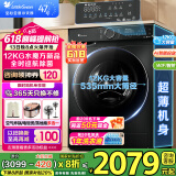 小天鹅（LittleSwan）滚筒洗衣机 水魔方家用10/12公斤大容量家用全自动洗脱/洗烘一体烘干冷水洗变频除菌家电政府补贴 【12公斤618PLUS无烘干】升级智投+巡航除菌