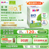 喜宝（HiPP）德国经典有机婴幼儿配方奶粉3段（10个月-2岁）600g/盒 效期26.05