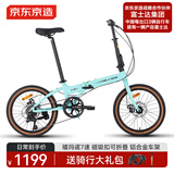 京东京造 F8折叠自行车7速铝合金20英寸成人学生男女士通勤单车松石绿