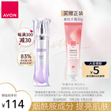 雅芳AVON 新活烟酰胺净透精华液30ml 层层净透透亮效期至27年3月20日
