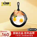 LODGE【美国进口】洛矶平底锅不易粘锅铸铁锅无涂层煎锅煎牛排锅 L3SK3- 15.5cm