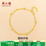 周六福（ZLF）  黄金手链女款足金999双链圆珠相连桃心型金手链 计价 15+2cm尾链 - 4.36g