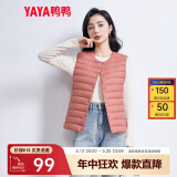 鸭鸭（YAYA）反季马甲女轻薄羽绒服秋冬坎肩修身保暖背心马夹女百搭内穿女装K 嫣红色 2XL