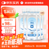 欧洁75%酒精 500ml消毒酒精*10瓶 皮肤消毒家用清洁消毒液乙醇便携