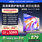 Vidda 海信电视50英寸 R50 一级能效 莱茵低蓝光护眼 以旧换新国家补贴游戏液晶平板电视50VR1Q