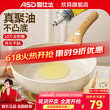 爱仕达（ASD） 深煎锅麦饭石色家用平底锅煎牛排煎荷包蛋不粘锅电磁炉煤气 聚油煎锅丨无盖 20cm