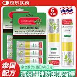 DAGO泰国原料鼻通八仙筒鼻通棒提神醒脑舒贴开车防困犯困神器鼻吸*6支