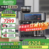 Barsetto【国家补贴15%】百胜图PRO1lite曲线变压咖啡机商用全半自动家用奶泡电动现磨豆研磨一体机 PRO1石墨黑