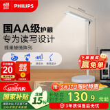 飞利浦台灯家用护眼学习国AA级学生儿童书桌读写阅读护眼小台灯品慧