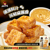 好巴食爆汁山珍豆腐甜辣麻酱味200g/袋休闲解馋捞汁菌菇豆腐豆干零食