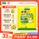 太太乐三鲜鸡精  厨房炒菜煲汤提鲜增味味精商用家用调味品 三鲜鸡精1kg*1袋