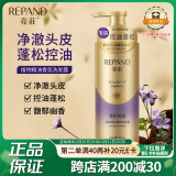 亮荘控油蓬松洗发水500g植物精油香氛洗发露清爽去油持久留香洗头水