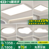 君御全光谱护眼客厅灯无缝隙吸顶灯现代简约卧室中山灯具套餐 全光谱套餐19_4室1厅_卧室灯集