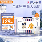 奇莫Q-MO皇家至柔纸尿裤L88片(9-14kg)电商装尿不湿大号薄透能吸