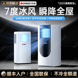 志高【3秒速冷｜京质甄选】移动空调单冷暖一体机可移动免安装无外机便携立式家用客厅厨房制冷小空调 小1匹单冷丨基础款 进口凯邦电机丨7℃冰风丨瞬降全屋丨送货入户免安装