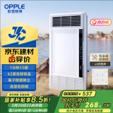 欧普（OPPLE）抱抱暖变频恒温浴霸灯照明排气一体卫生间浴室暖风机  京耀