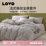 LOVO罗莱生活 100%纯棉四件套全棉超柔套件 床上用品单双人床单被套 【纯棉条纹款】维希格纹 1.5米 床单款 （被套200*230cm）