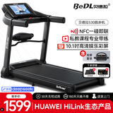 贝德拉（BeDL）跑步机家庭用智能互联降噪可折叠小型走步机减肥健身器材 530 10.1高清彩屏/小幅爬坡/多功能