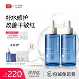 科颜萃b5精华保湿修护滋养润肤面部精华舒缓修护敏感泛红精华液 B5精华200ml【囤货选择】