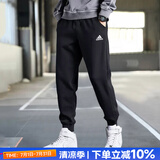 阿迪达斯（adidas）男裤子25夏新款运动裤跑步训练健身卫裤棉质透气宽松休闲舒适长裤 经典黑/针织柔软【主推款】 M 【170-175cm/130-140斤】