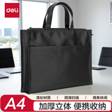 得力（deli） 多层文件袋A4 帆布袋男手提袋 商务会议包公文袋公文包大容量资料袋 办公用品 【升级商务款】缎面材质 63762黑色