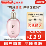 后（The history of Whoo） 后套装拱辰享水妍水乳霜套盒补水控油平衡水沄水妍女护肤品礼盒 拱辰享水妍爽肤水150ml